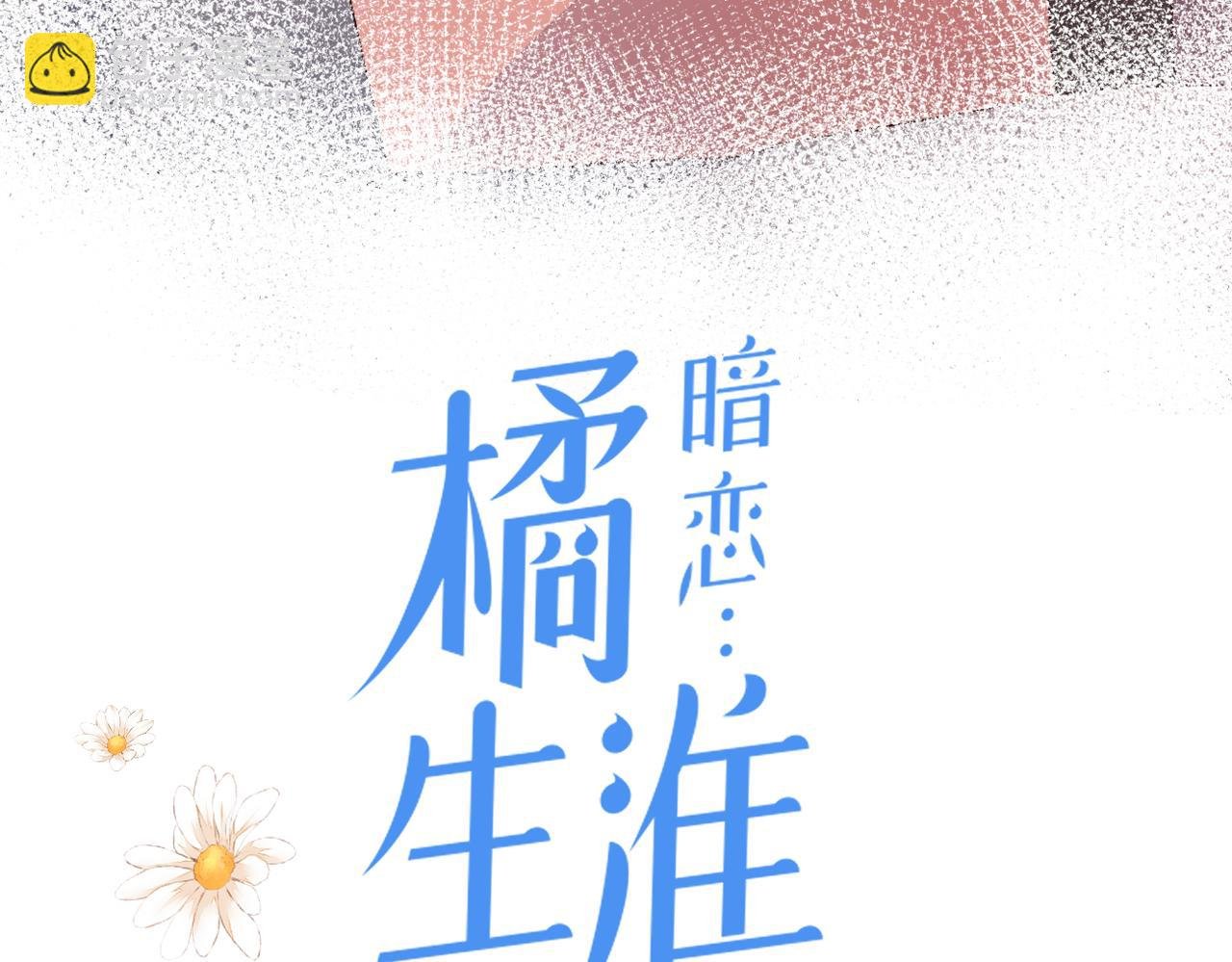 第二十二话 也许是我错了