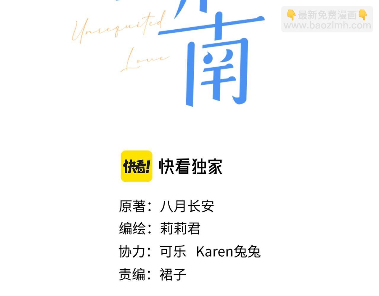 第二十二话 也许是我错了