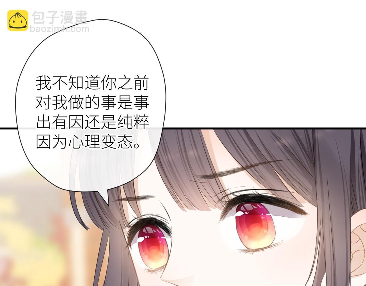 第二十二话 也许是我错了