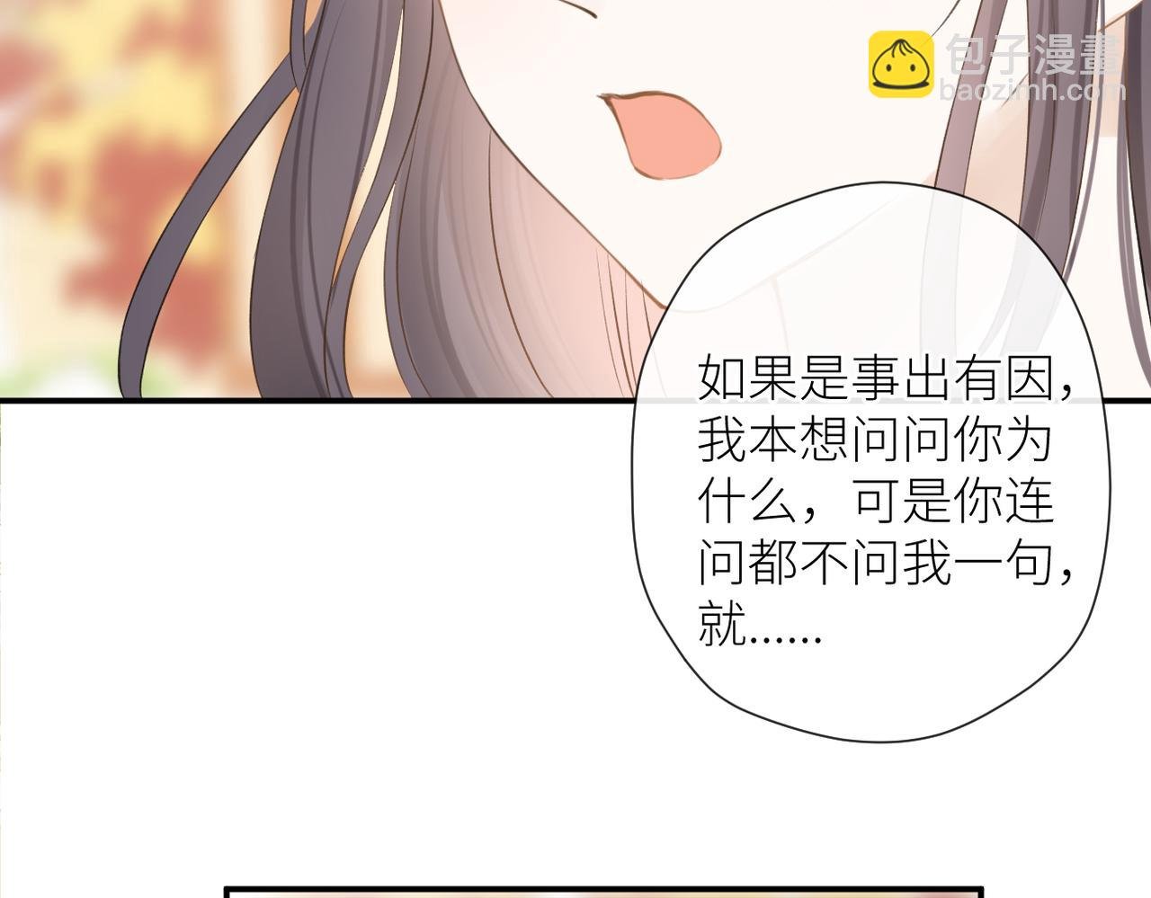 第二十二话 也许是我错了
