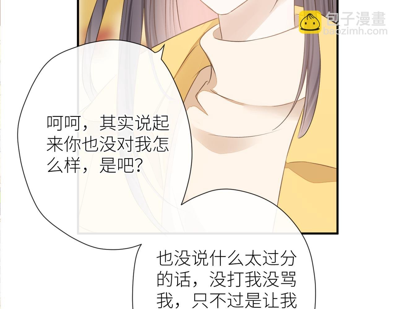 第二十二话 也许是我错了