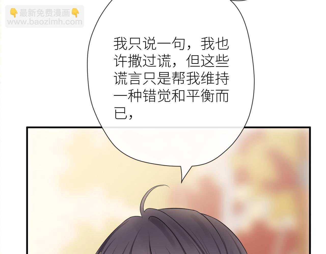 第二十二话 也许是我错了