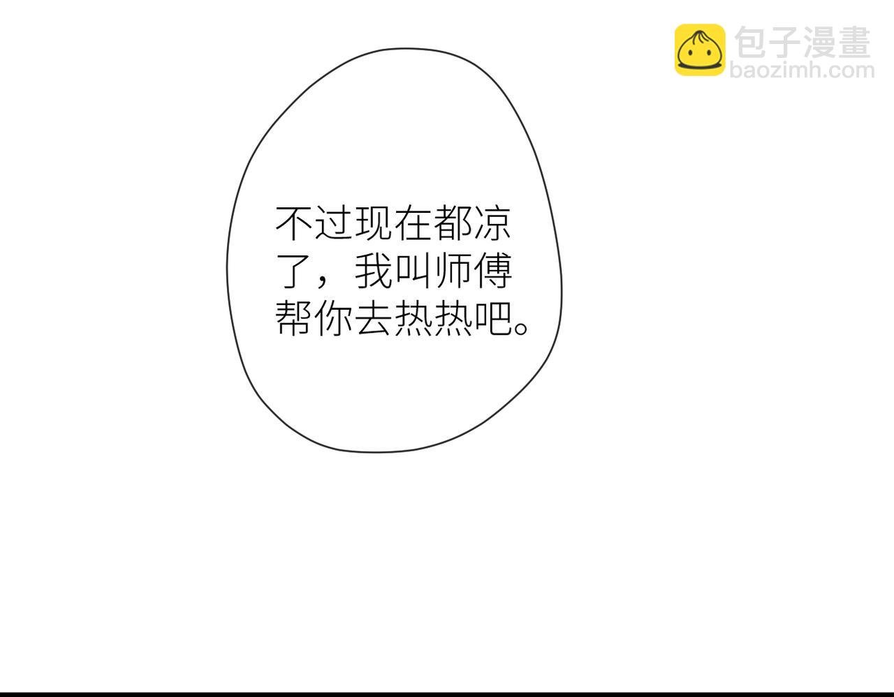 第二十二话 也许是我错了