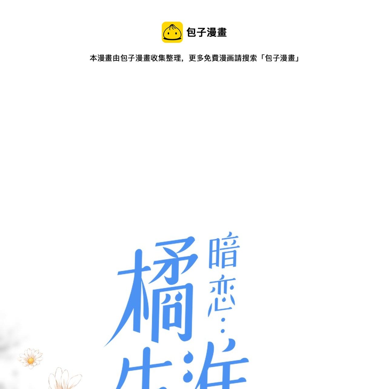 第二十三话 祭拜