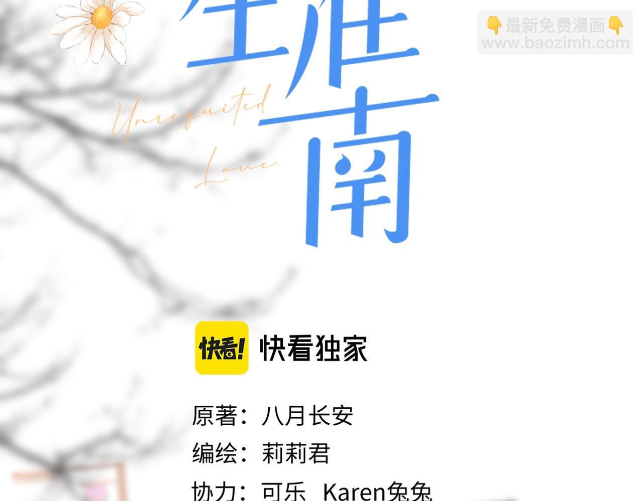 第二十三话 祭拜