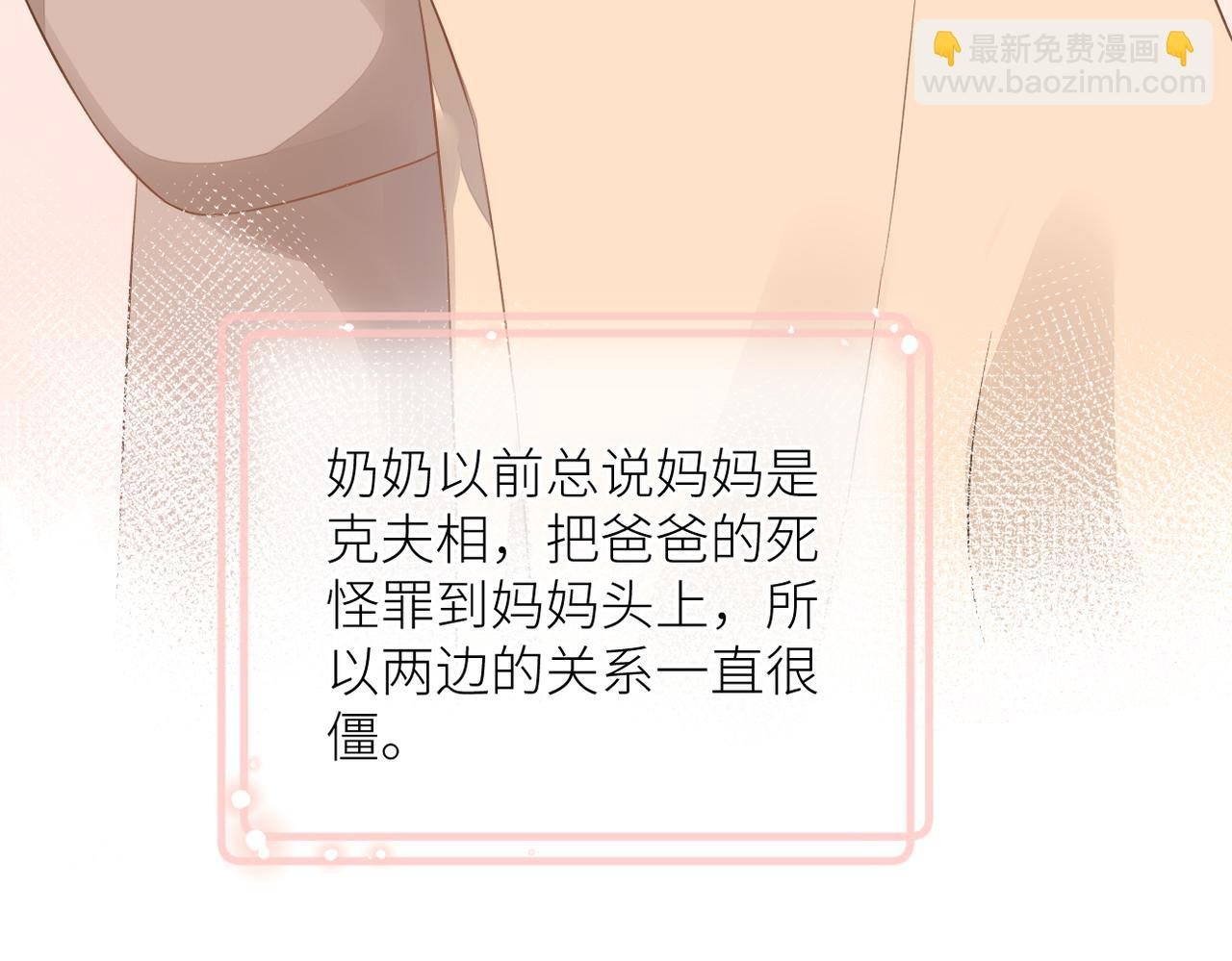第二十三话 祭拜