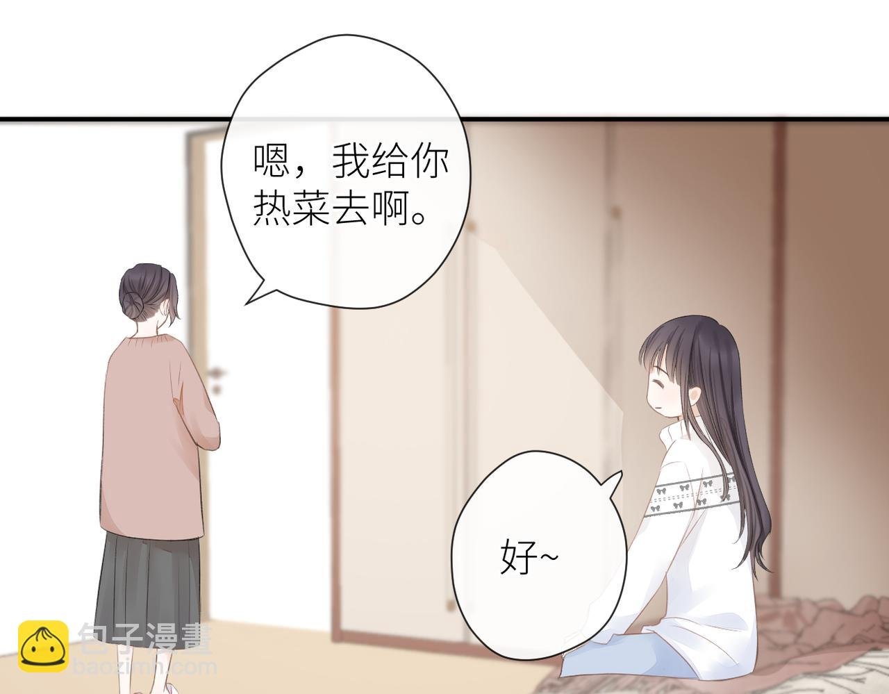第二十三话 祭拜