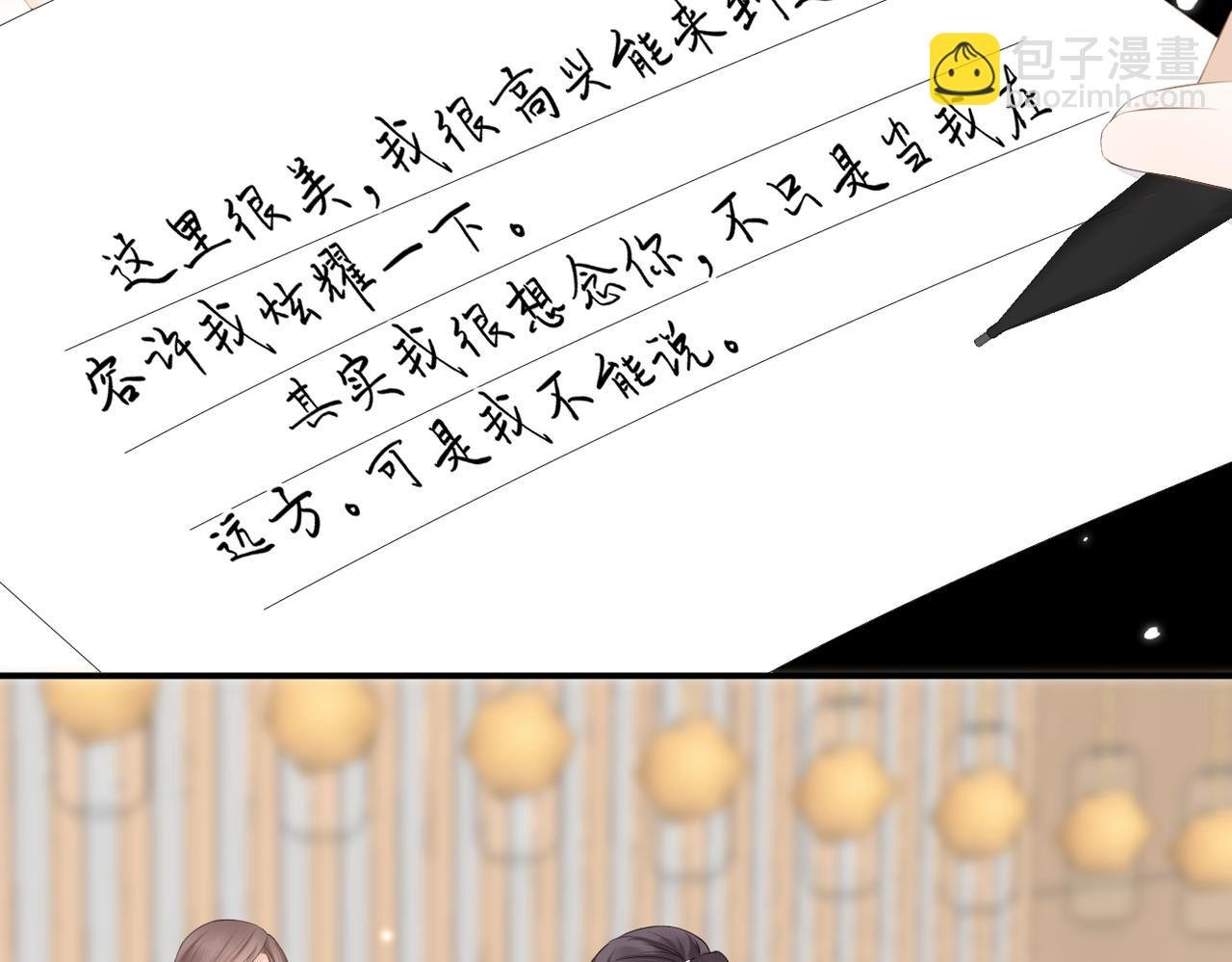 第二十三话 祭拜