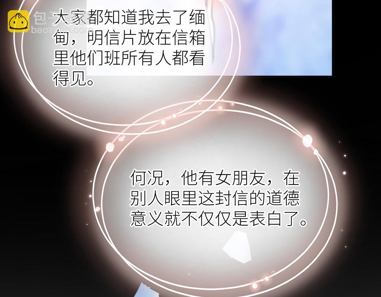 第二十三话 祭拜