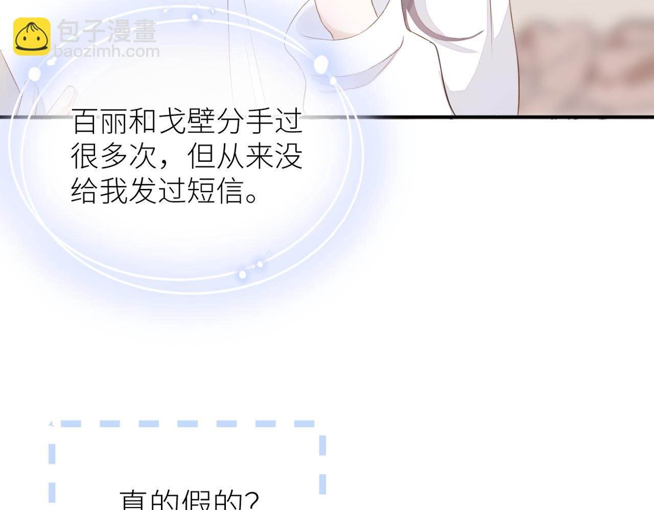 第二十三话 祭拜