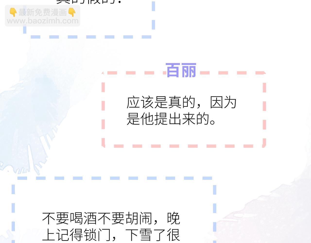 第二十三话 祭拜