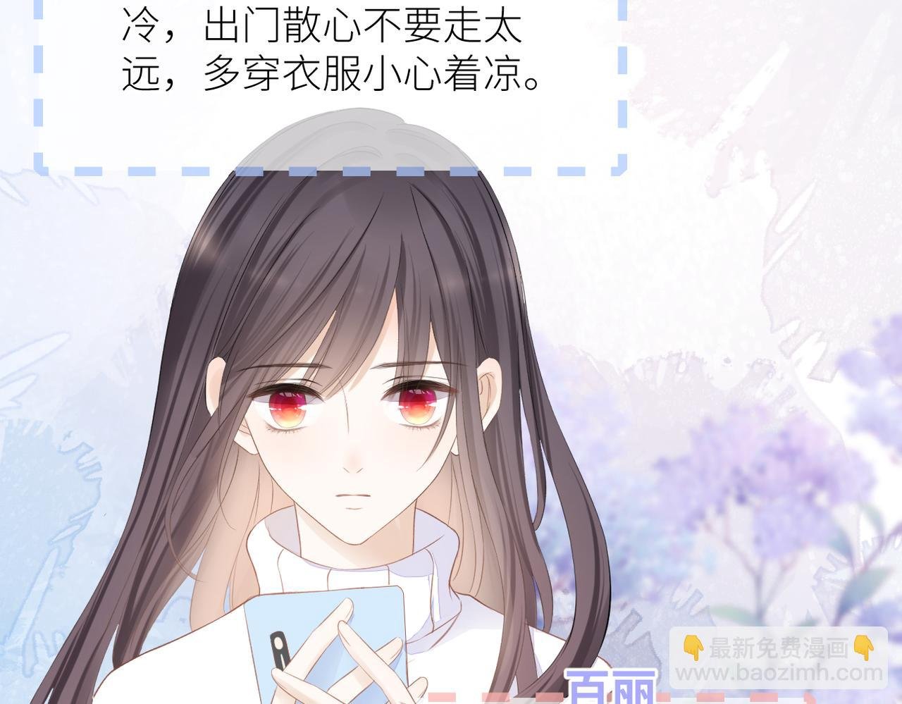 第二十三话 祭拜
