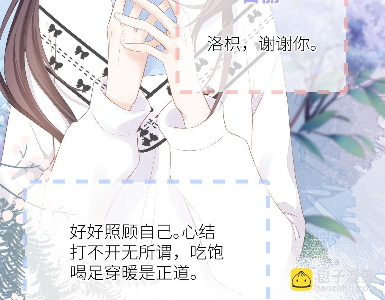 第二十三话 祭拜