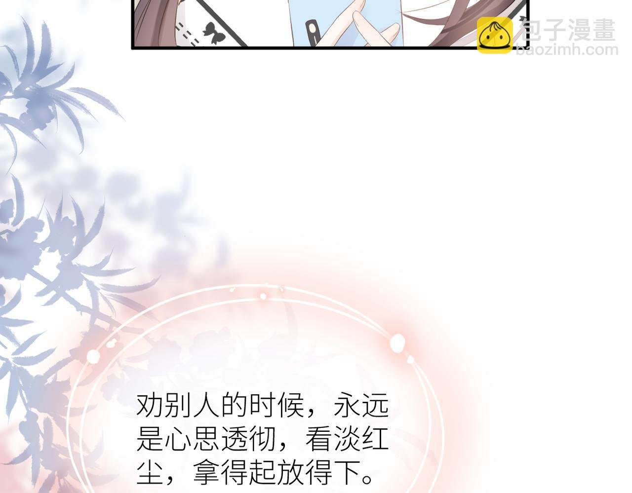 第二十三话 祭拜