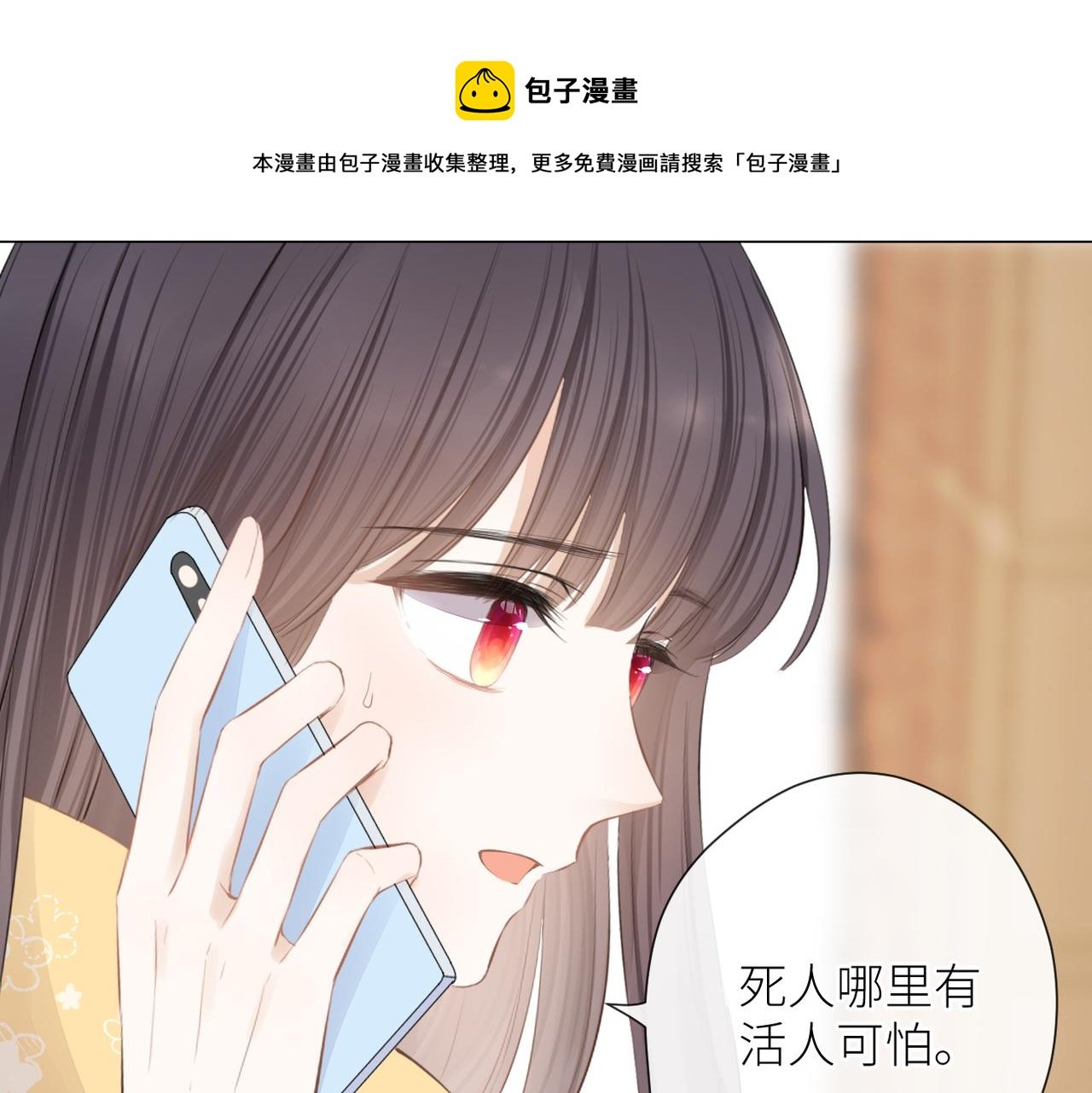 第二十四话 后悔药