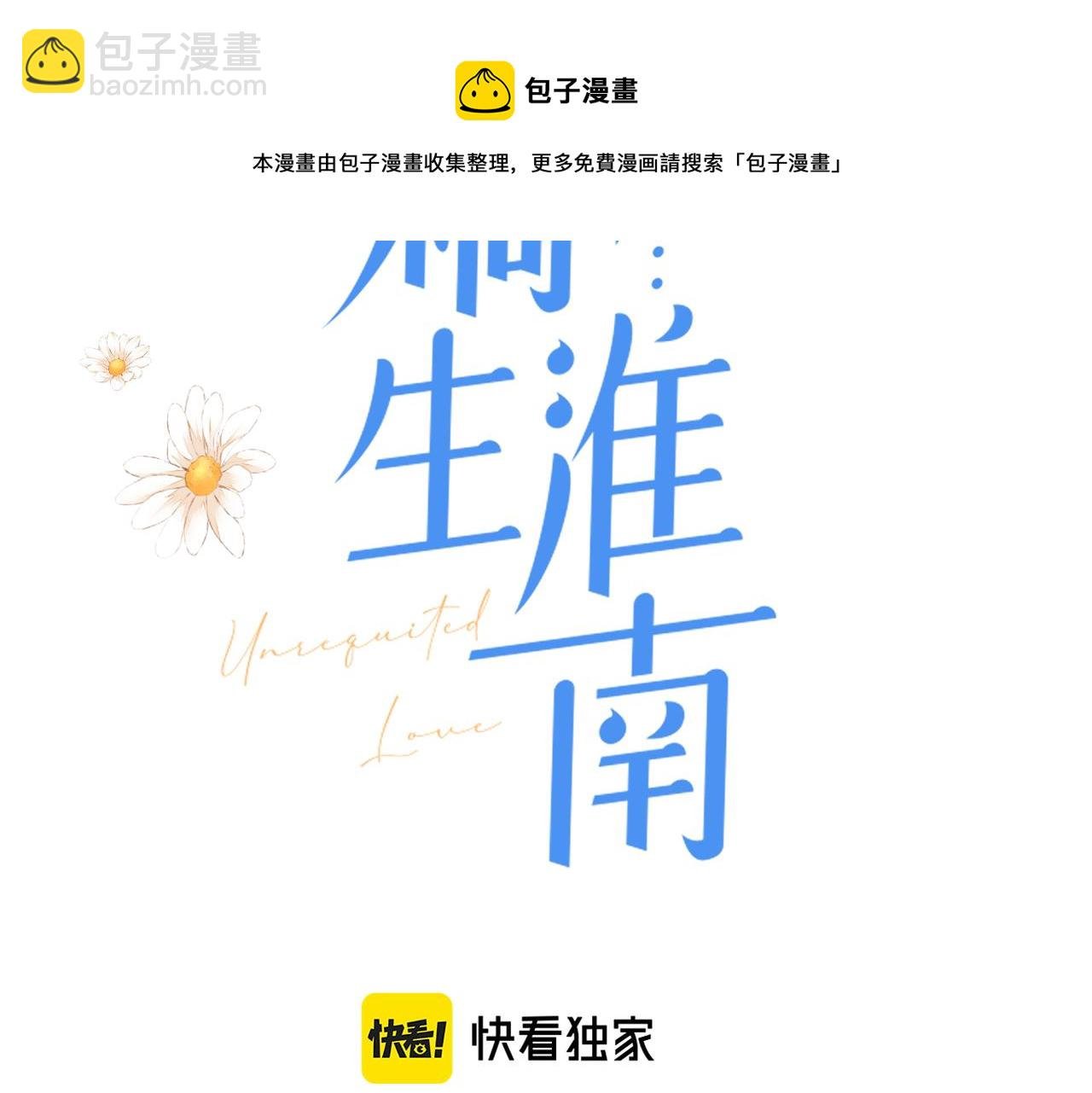 第二十四话 后悔药