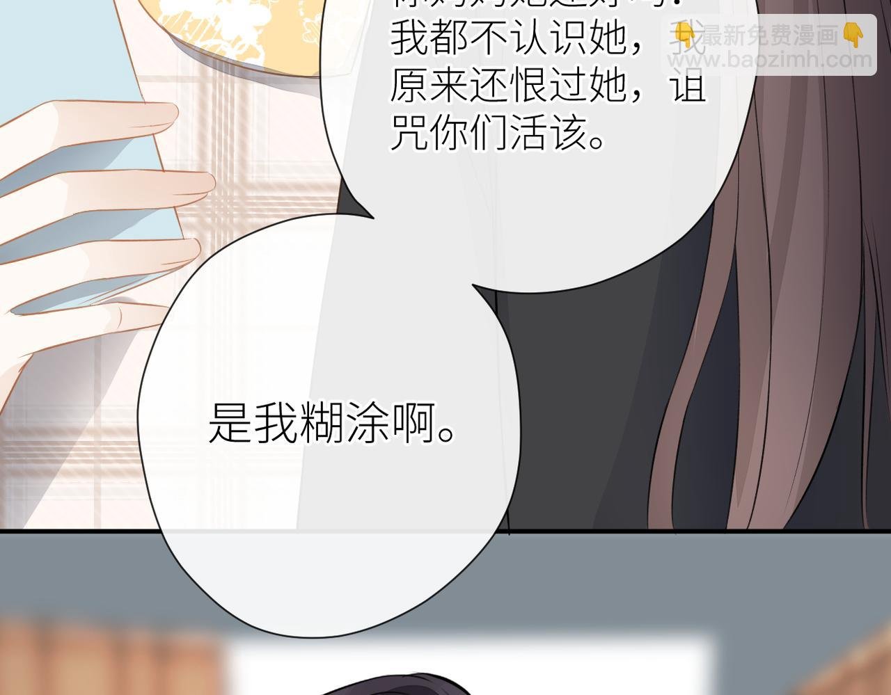 第二十四话 后悔药