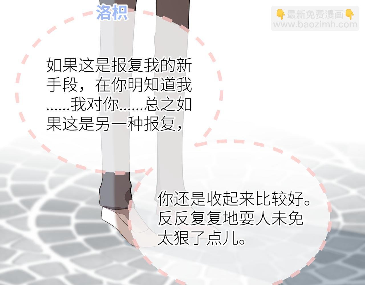 第二十四话 后悔药