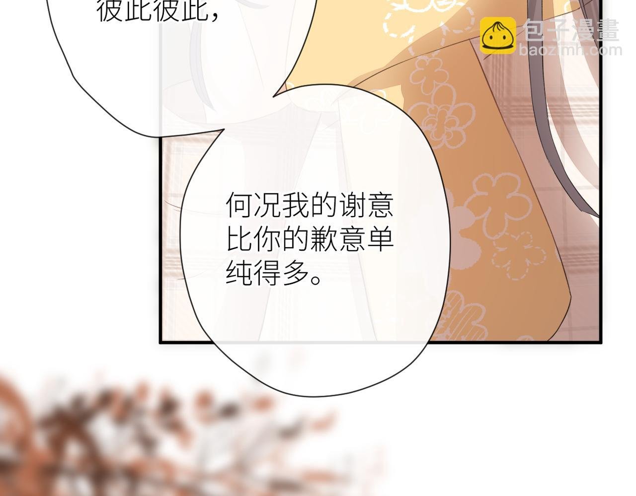 第二十四话 后悔药