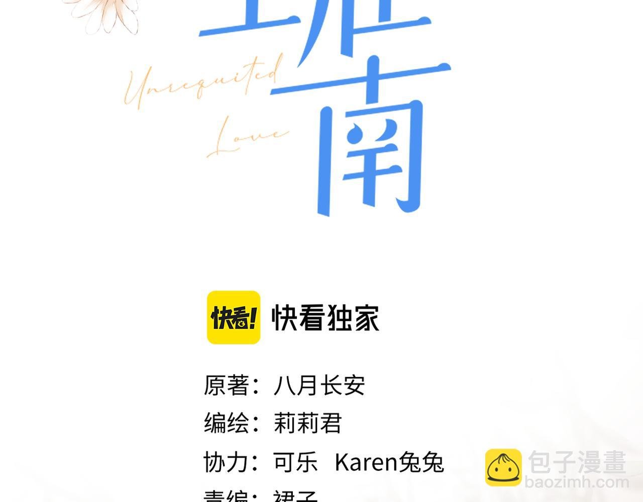 第二十五话 若无其事