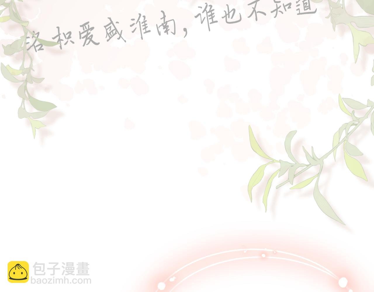 第二十五话 若无其事