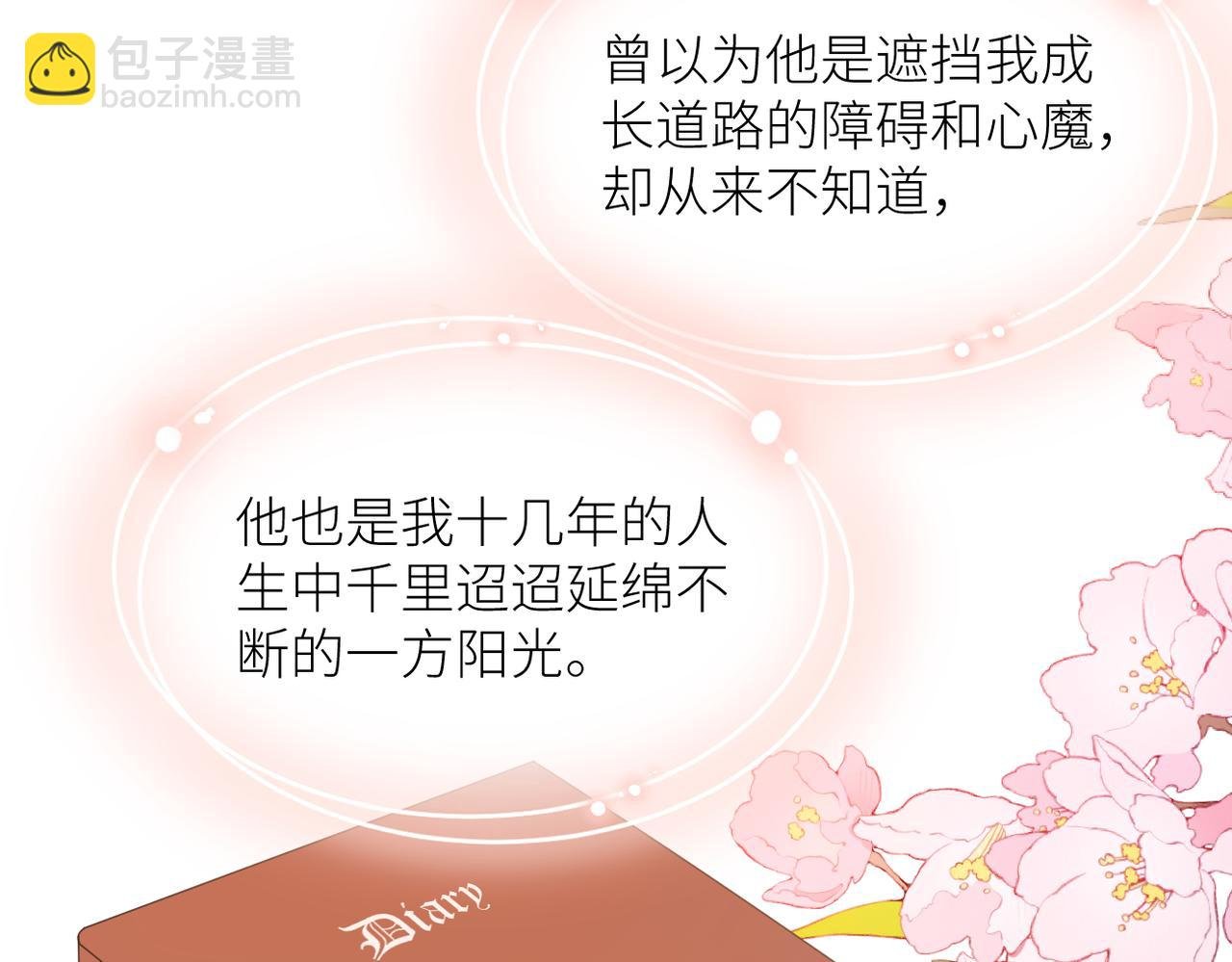 第二十五话 若无其事