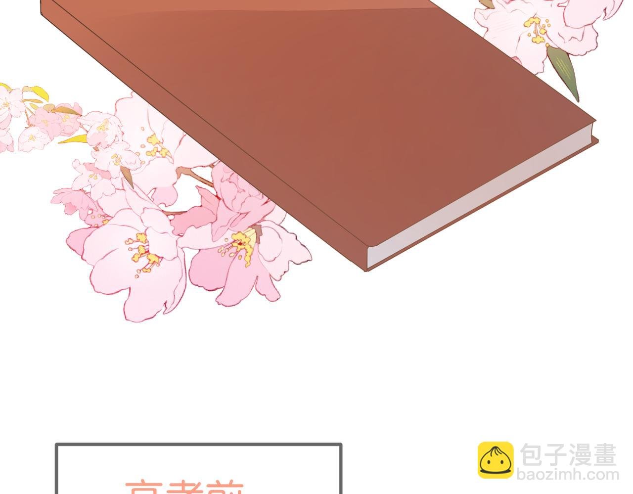 第二十五话 若无其事