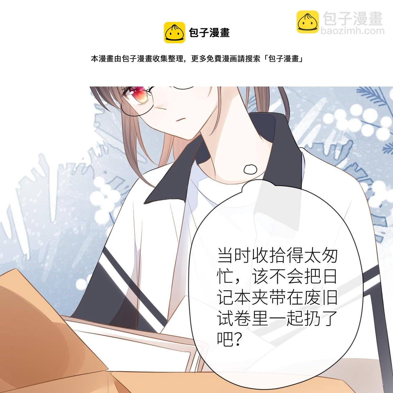 第二十五话 若无其事