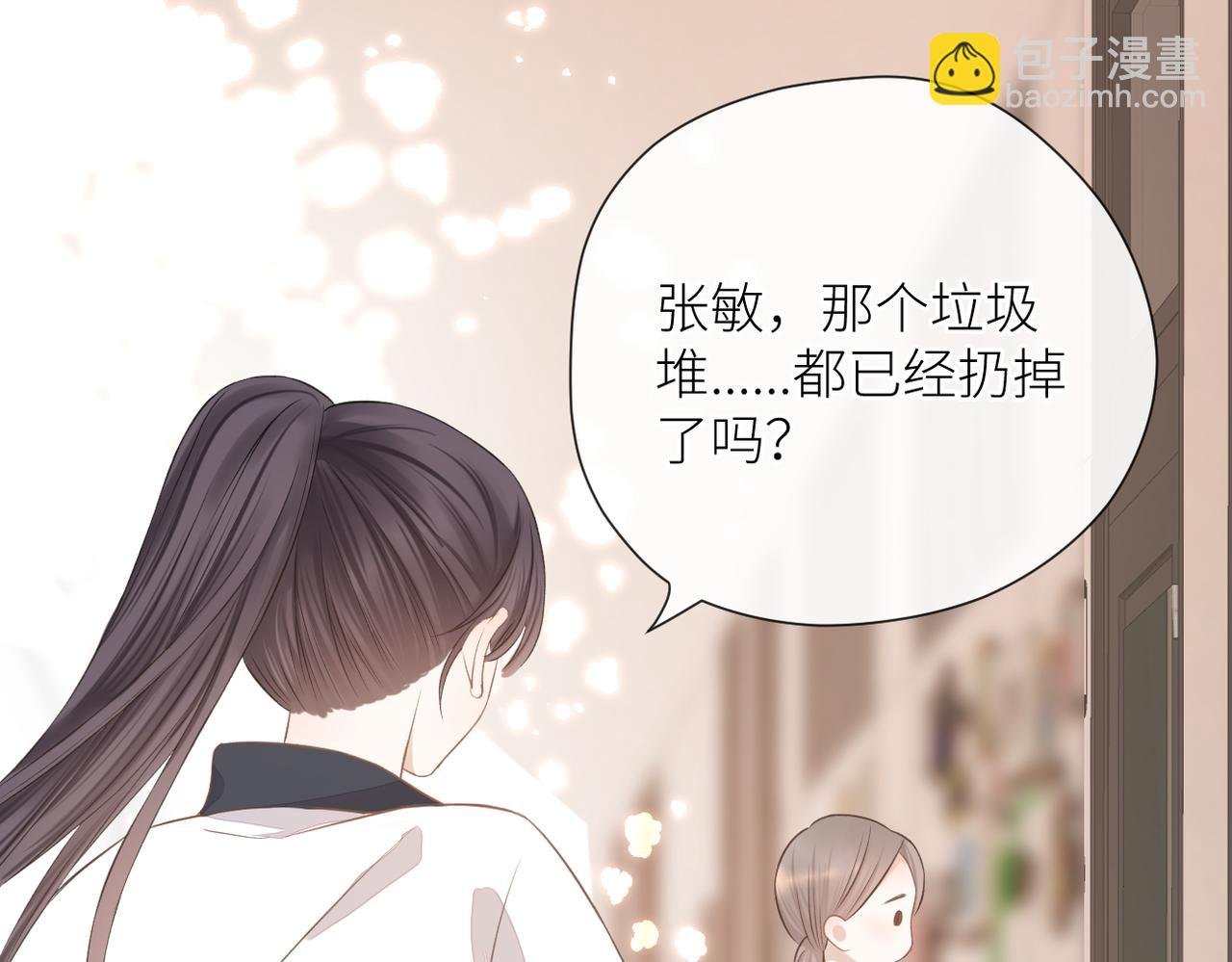 第二十五话 若无其事