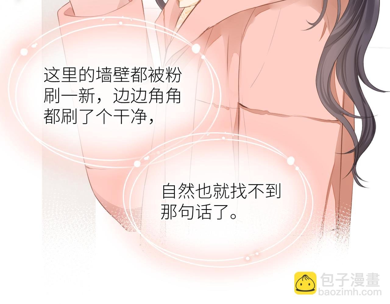 第二十五话 若无其事