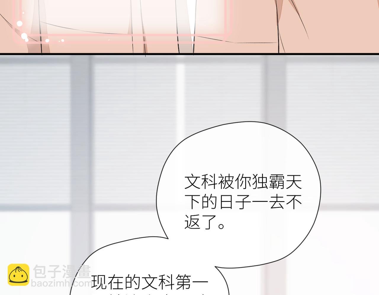 第二十五话 若无其事