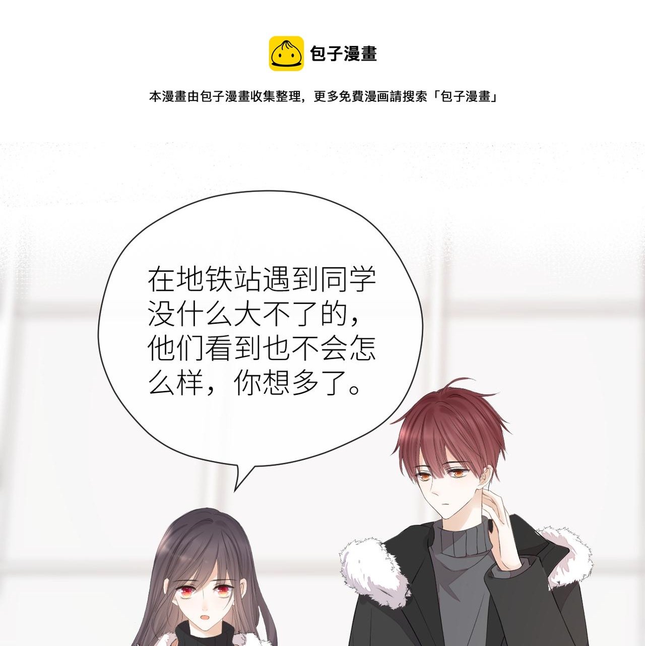 第二十六话 真实的你