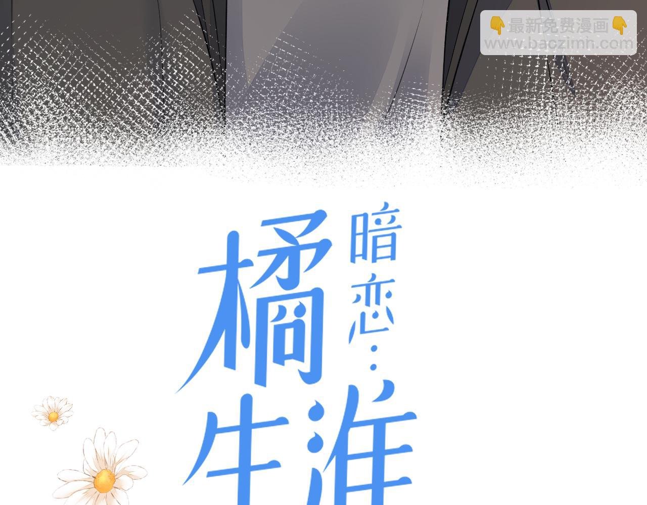 第二十六话 真实的你