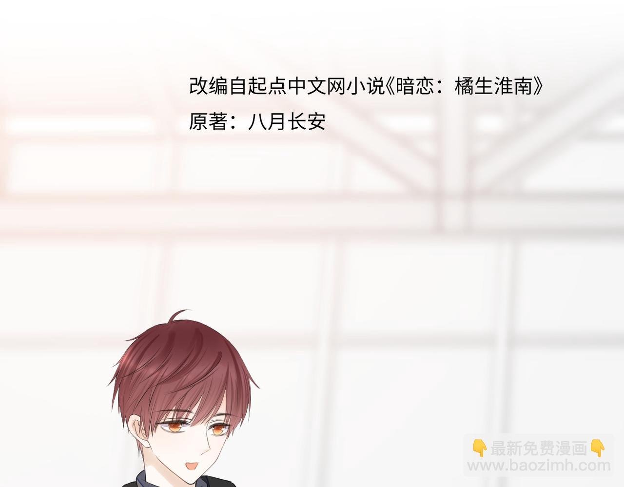 第二十六话 真实的你