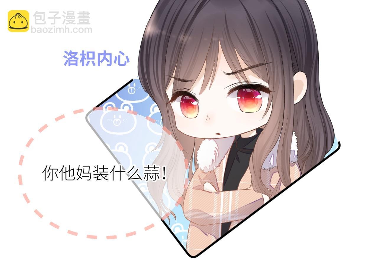 第二十六话 真实的你