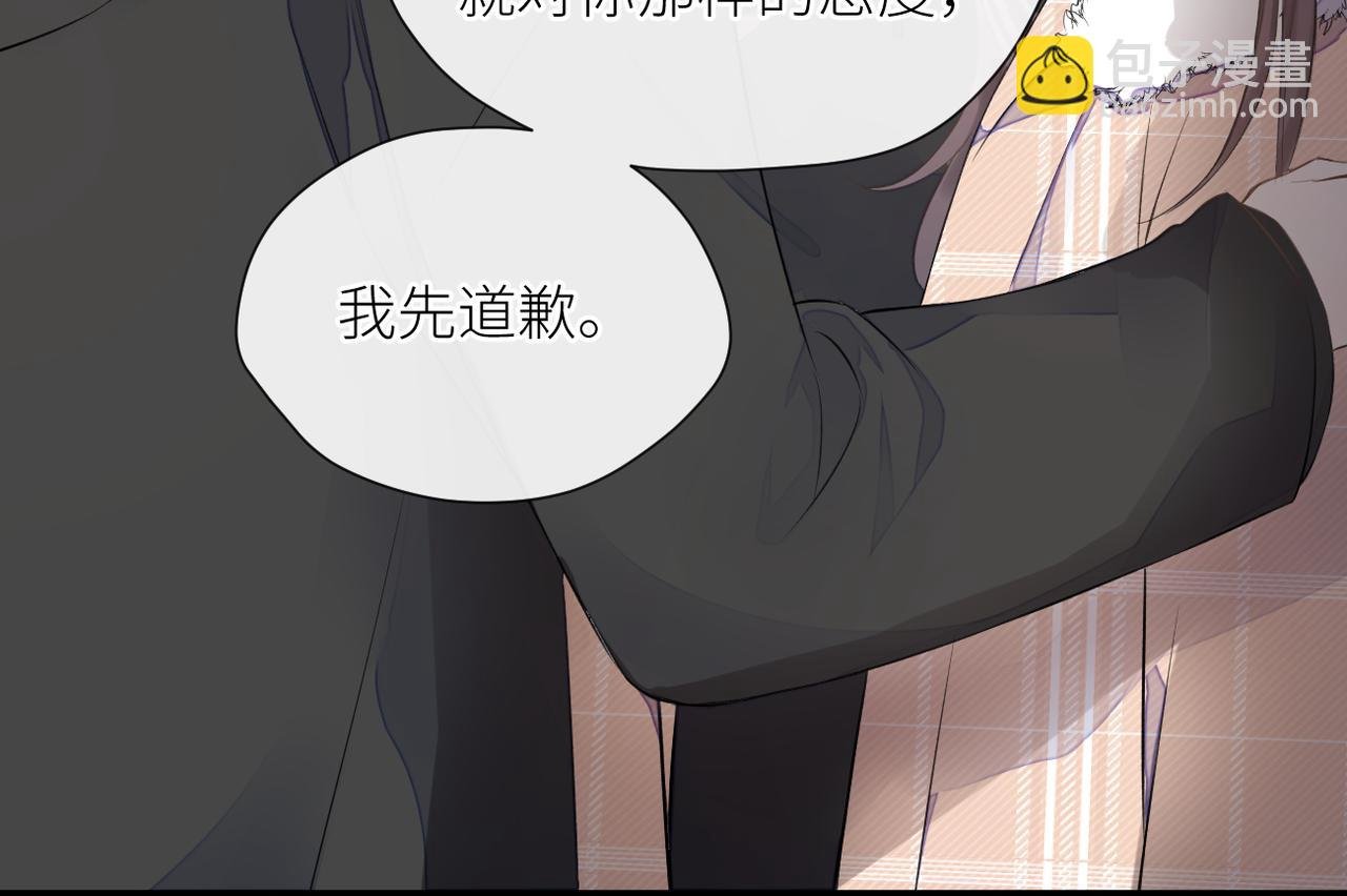 第二十六话 真实的你
