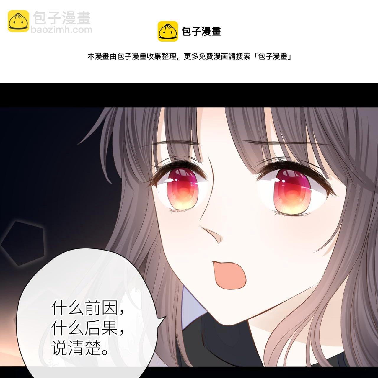 第二十六话 真实的你