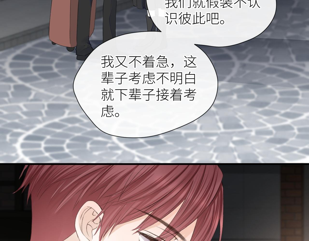 第二十六话 真实的你
