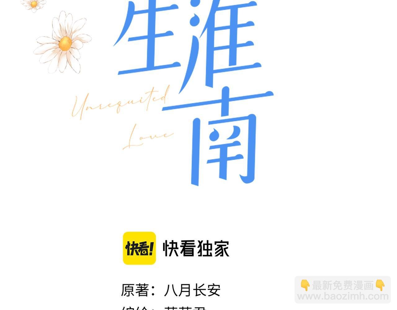 第二十七话 危险人物?!