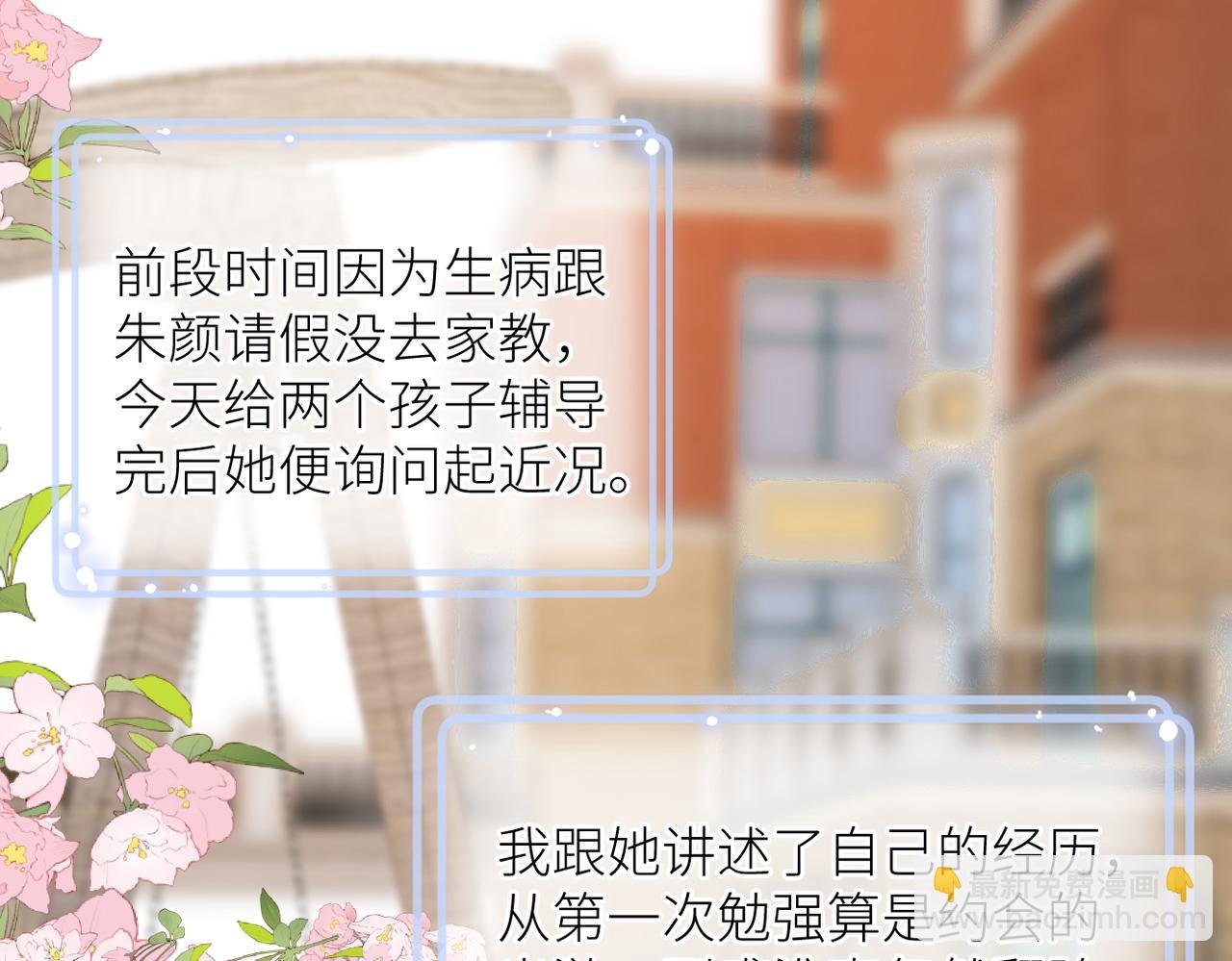 第二十七话 危险人物?!