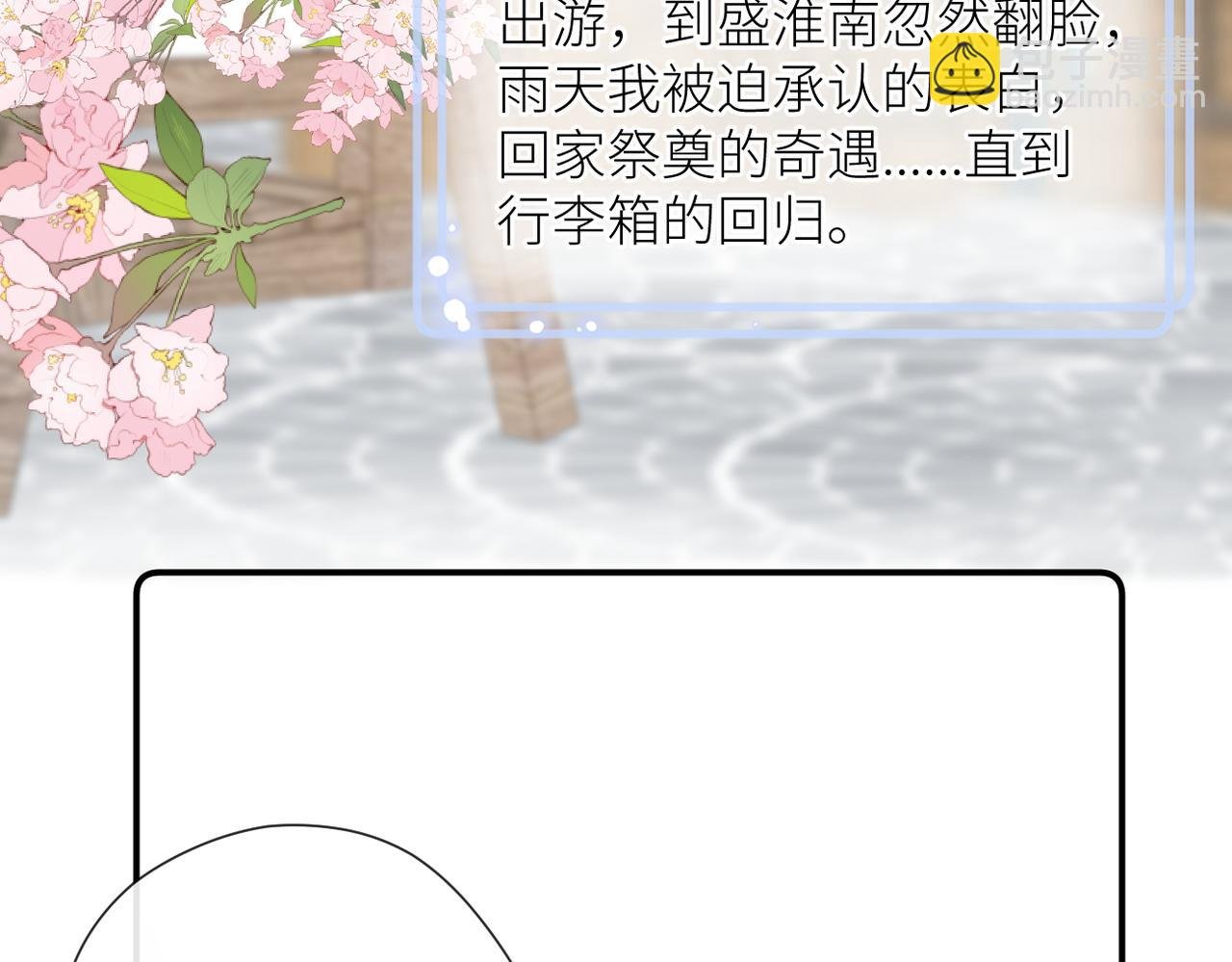 第二十七话 危险人物?!