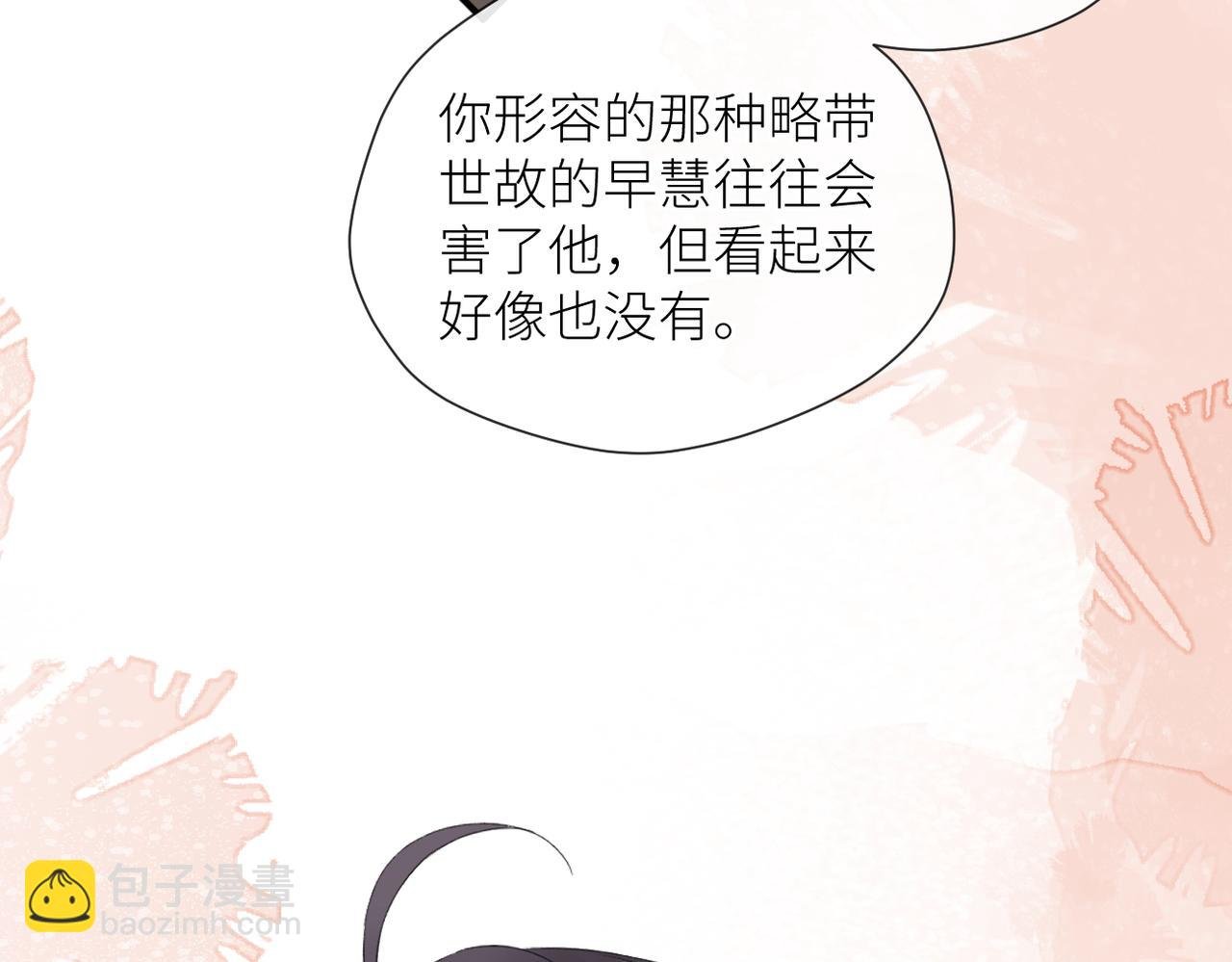 第二十七话 危险人物?!