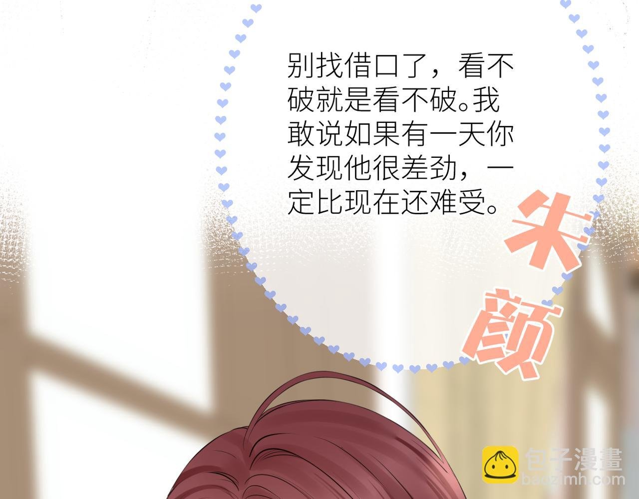 第二十七话 危险人物?!