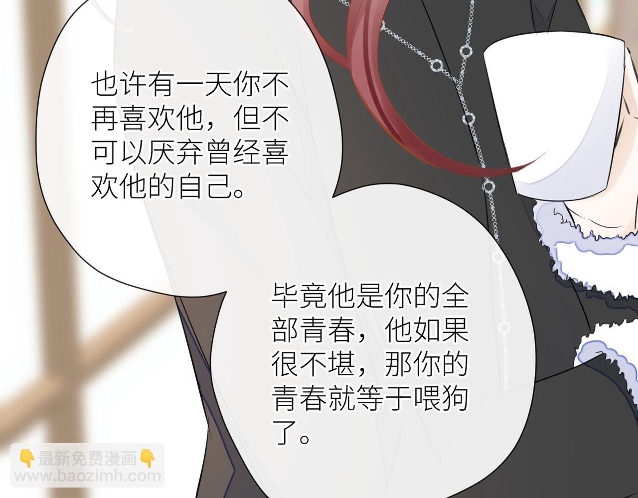 第二十七话 危险人物?!