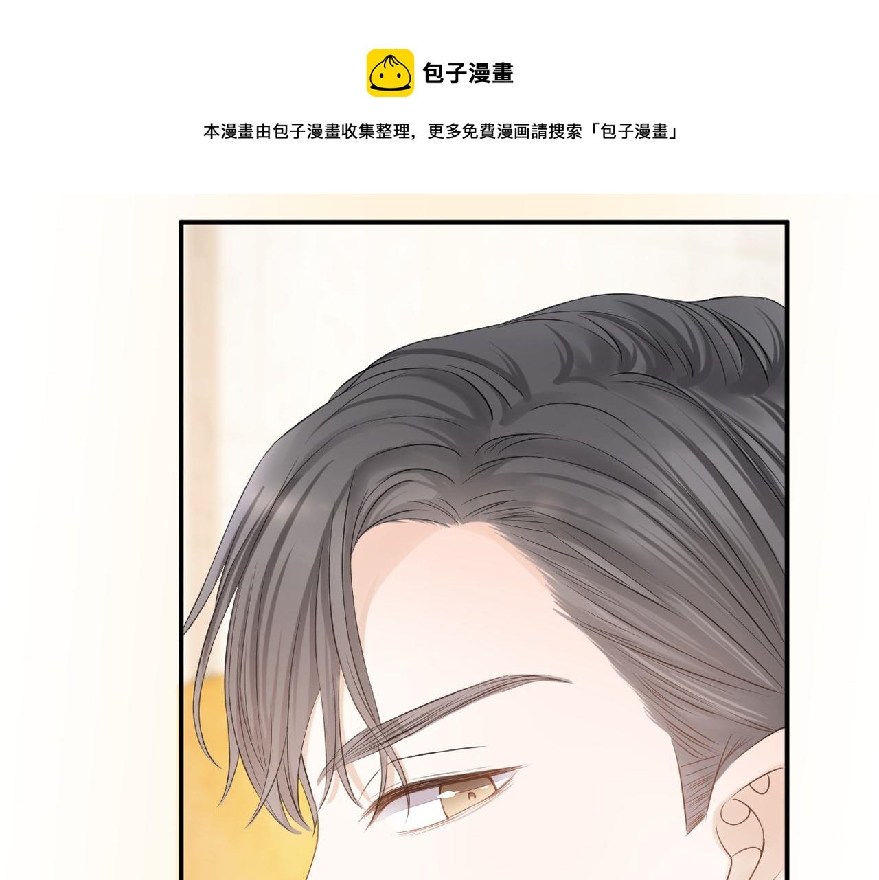 第二十八话 道歉?!