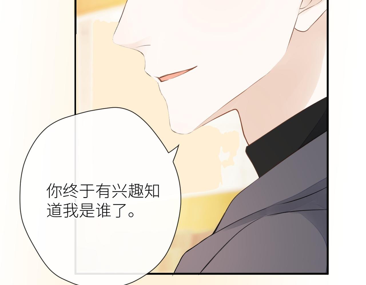第二十八话 道歉?!