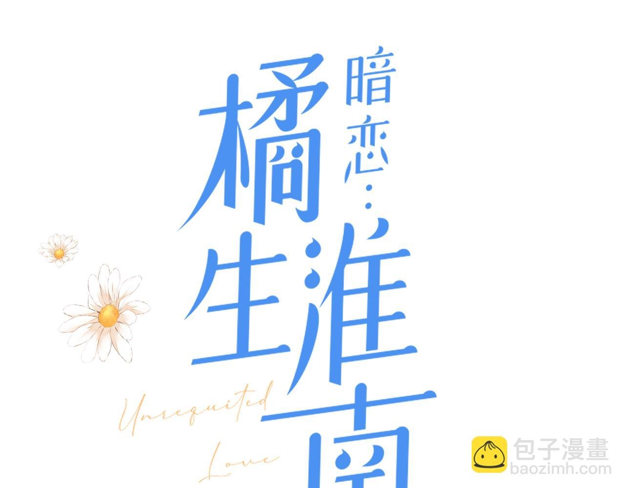 第二十八话 道歉?!