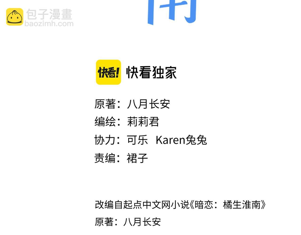 第二十八话 道歉?!