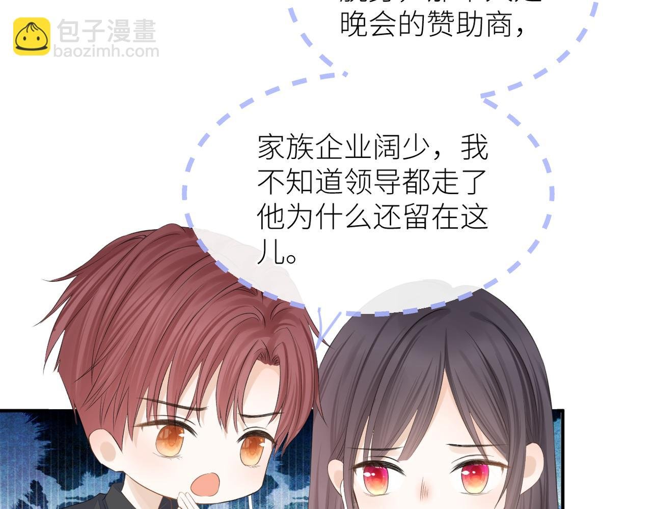 第二十八话 道歉?!