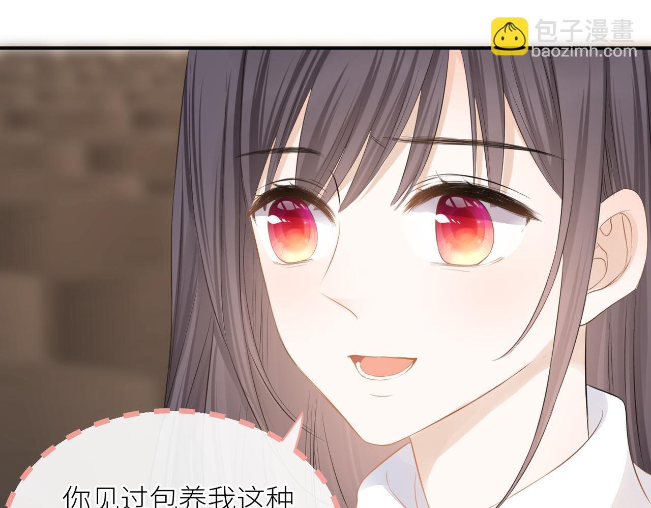 第二十八话 道歉?!